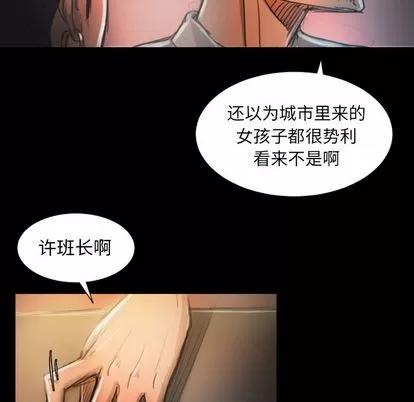 诡秘的姐妹 诡秘的姐妹 | 第7章 第43页