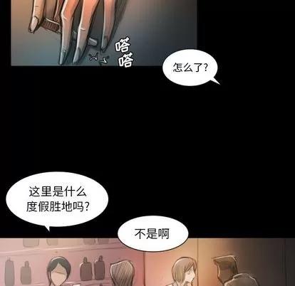 诡秘的姐妹 诡秘的姐妹 | 第7章 第44页