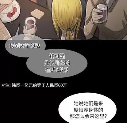 诡秘的姐妹 诡秘的姐妹 | 第7章 第46页