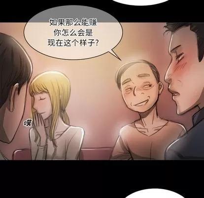 诡秘的姐妹 诡秘的姐妹 | 第7章 第47页