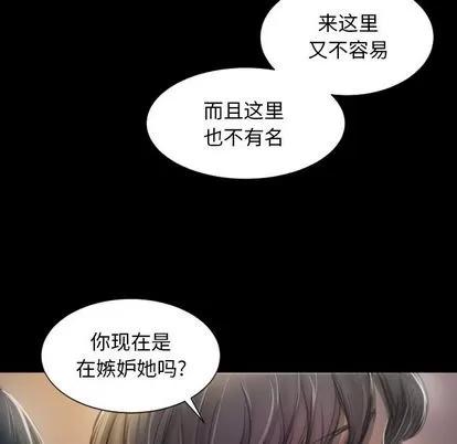 诡秘的姐妹 诡秘的姐妹 | 第7章 第48页