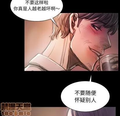 诡秘的姐妹 诡秘的姐妹 | 第7章 第50页