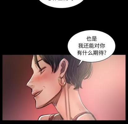 诡秘的姐妹 诡秘的姐妹 | 第7章 第52页