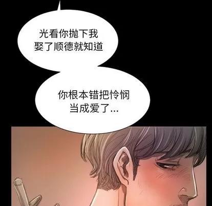 诡秘的姐妹 诡秘的姐妹 | 第7章 第53页