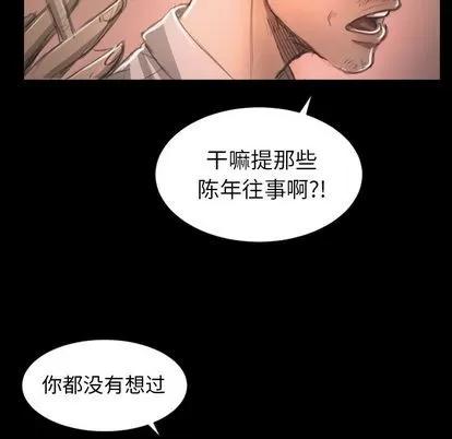 诡秘的姐妹 诡秘的姐妹 | 第7章 第54页