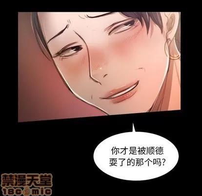 诡秘的姐妹 诡秘的姐妹 | 第7章 第55页