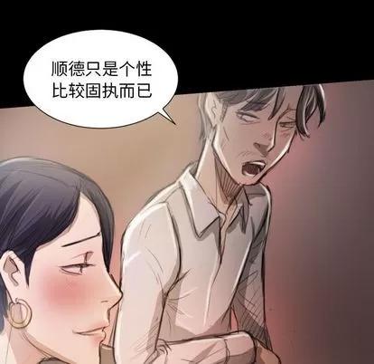 诡秘的姐妹 诡秘的姐妹 | 第7章 第56页