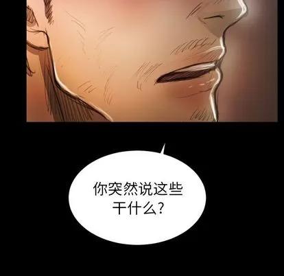 诡秘的姐妹 诡秘的姐妹 | 第7章 第59页