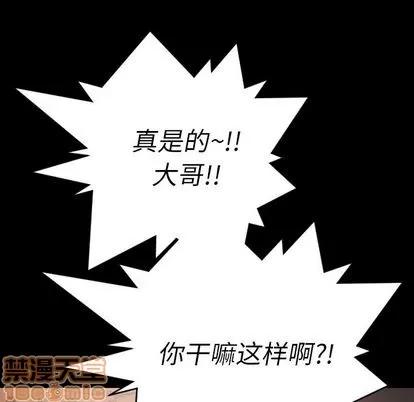 诡秘的姐妹 诡秘的姐妹 | 第7章 第60页