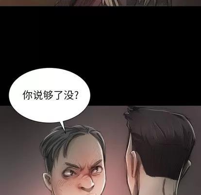 诡秘的姐妹 诡秘的姐妹 | 第7章 第62页