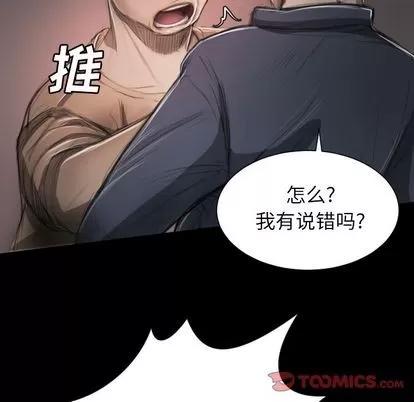 诡秘的姐妹 诡秘的姐妹 | 第7章 第63页