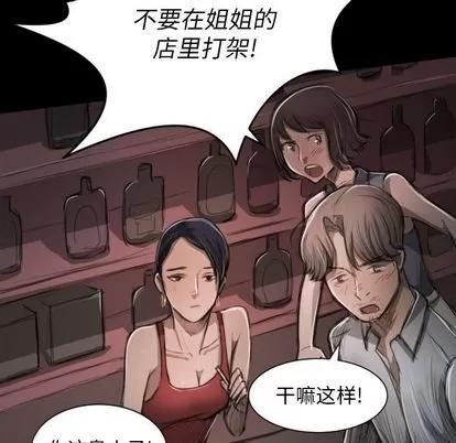 诡秘的姐妹 诡秘的姐妹 | 第7章 第64页
