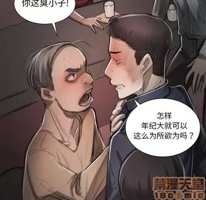 诡秘的姐妹 诡秘的姐妹 | 第7章 第65页