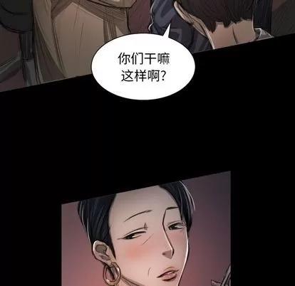 诡秘的姐妹 诡秘的姐妹 | 第7章 第66页