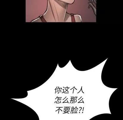 诡秘的姐妹 诡秘的姐妹 | 第7章 第67页