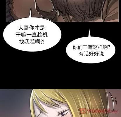 诡秘的姐妹 诡秘的姐妹 | 第7章 第69页