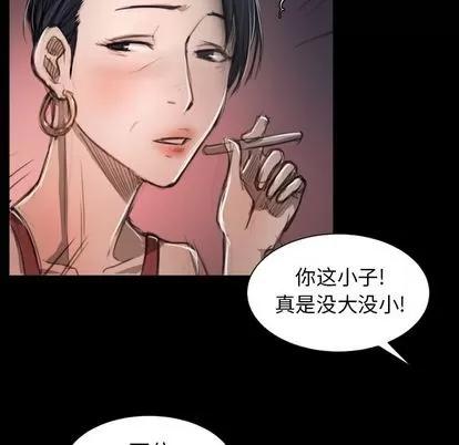 诡秘的姐妹 诡秘的姐妹 | 第7章 第71页