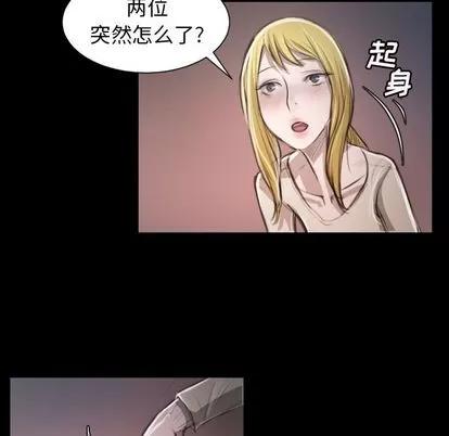 诡秘的姐妹 诡秘的姐妹 | 第7章 第72页