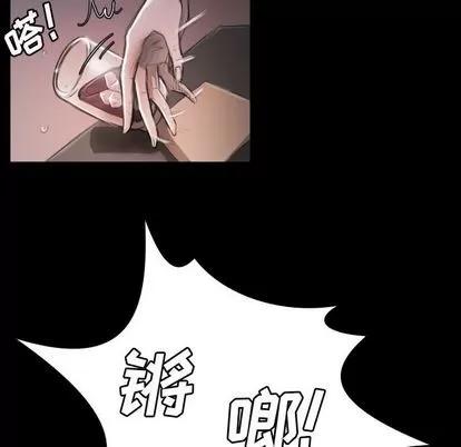 诡秘的姐妹 诡秘的姐妹 | 第7章 第73页