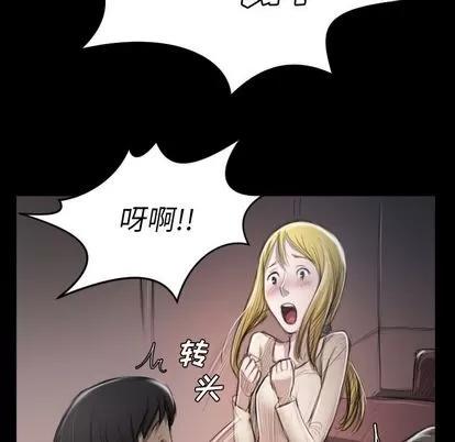 诡秘的姐妹 诡秘的姐妹 | 第7章 第74页