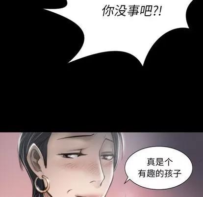 诡秘的姐妹 诡秘的姐妹 | 第7章 第77页