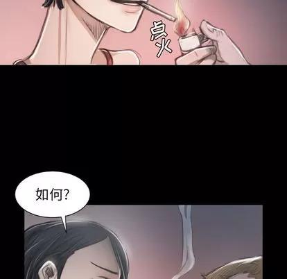 诡秘的姐妹 诡秘的姐妹 | 第7章 第78页
