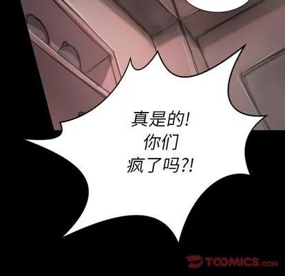 诡秘的姐妹 诡秘的姐妹 | 第7章 第81页