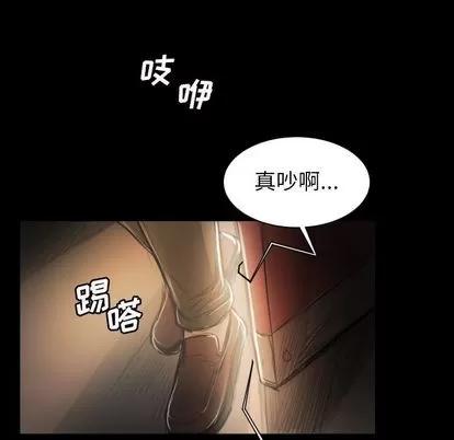 诡秘的姐妹 诡秘的姐妹 | 第7章 第84页
