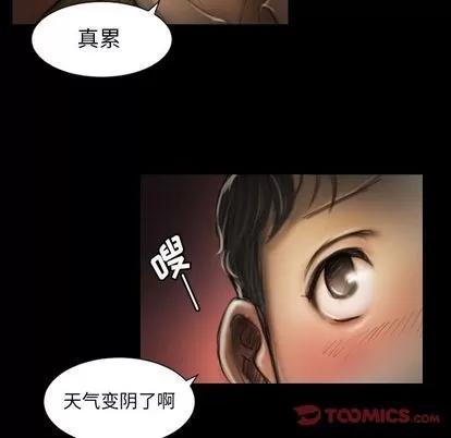 诡秘的姐妹 诡秘的姐妹 | 第7章 第87页