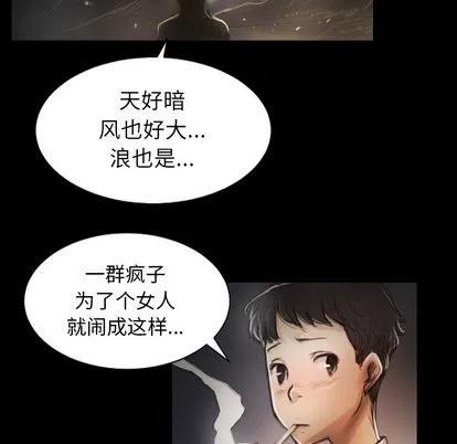 诡秘的姐妹 诡秘的姐妹 | 第7章 第89页