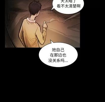 诡秘的姐妹 诡秘的姐妹 | 第7章 第91页