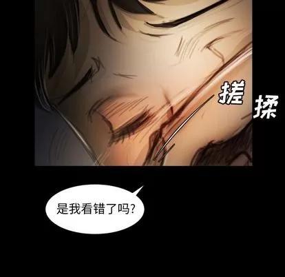 诡秘的姐妹 诡秘的姐妹 | 第7章 第98页