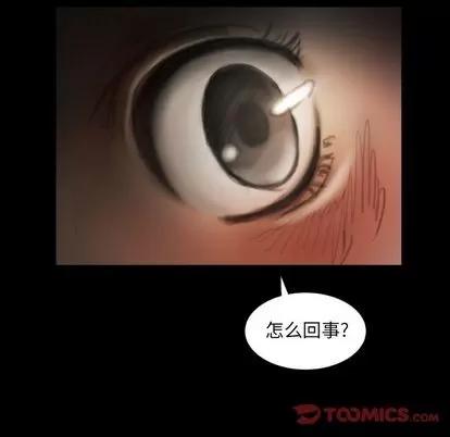 诡秘的姐妹 诡秘的姐妹 | 第7章 第99页
