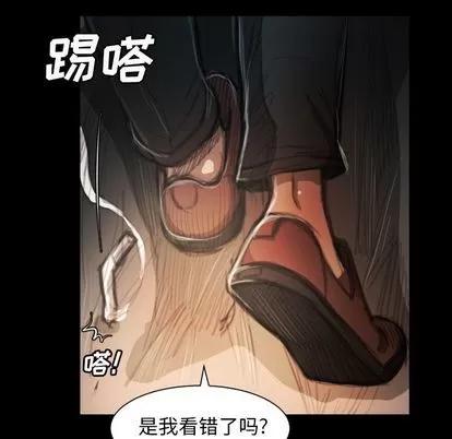 诡秘的姐妹 诡秘的姐妹 | 第7章 第101页