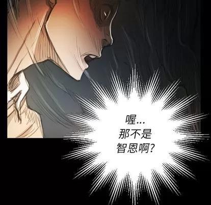 诡秘的姐妹 诡秘的姐妹 | 第7章 第104页