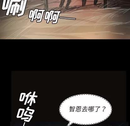 诡秘的姐妹 诡秘的姐妹 | 第7章 第106页