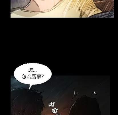 诡秘的姐妹 诡秘的姐妹 | 第7章 第109页