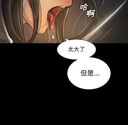 诡秘的姐妹 诡秘的姐妹 | 第7章 第113页