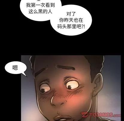 诡秘的姐妹 诡秘的姐妹 | 第8章 第14页