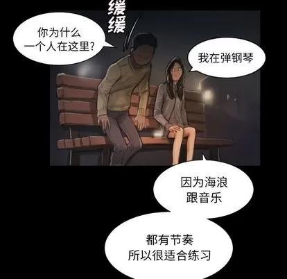 诡秘的姐妹 诡秘的姐妹 | 第8章 第18页