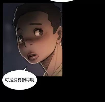 诡秘的姐妹 诡秘的姐妹 | 第8章 第19页