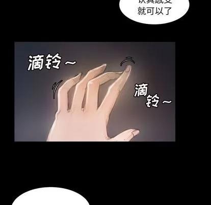 诡秘的姐妹 诡秘的姐妹 | 第8章 第21页