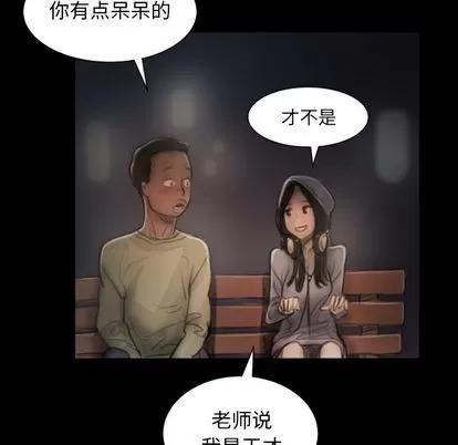 诡秘的姐妹 诡秘的姐妹 | 第8章 第22页