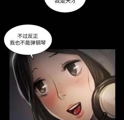 诡秘的姐妹 诡秘的姐妹 | 第8章 第23页