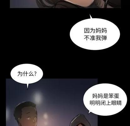 诡秘的姐妹 诡秘的姐妹 | 第8章 第24页