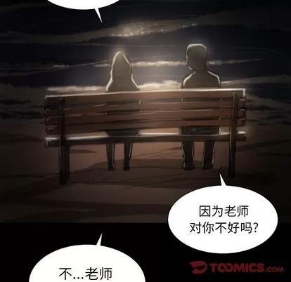 诡秘的姐妹 诡秘的姐妹 | 第8章 第26页