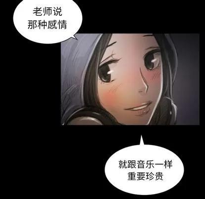 诡秘的姐妹 诡秘的姐妹 | 第8章 第29页