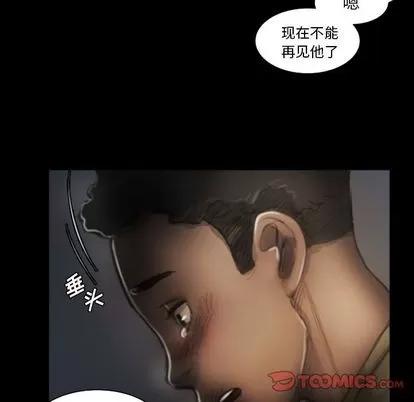 诡秘的姐妹 诡秘的姐妹 | 第8章 第32页