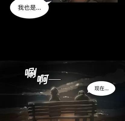 诡秘的姐妹 诡秘的姐妹 | 第8章 第33页