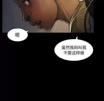 诡秘的姐妹 诡秘的姐妹 | 第8章 第36页